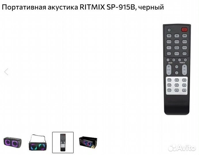 Bluetooth-колонка, муз центр 75Вт (новые,чек)