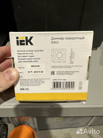 Диммер, dali, IEK LDR12-01-0-1-K01