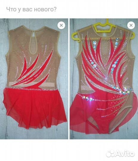 Купальник для художественной гимнастики