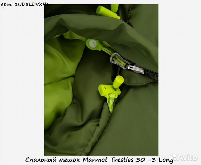 Спальный мешок Marmot Trestles 30 -3 Long