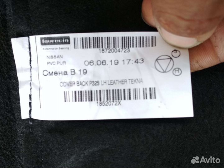 Обшивка сиденья Ниссан Кашкай J11