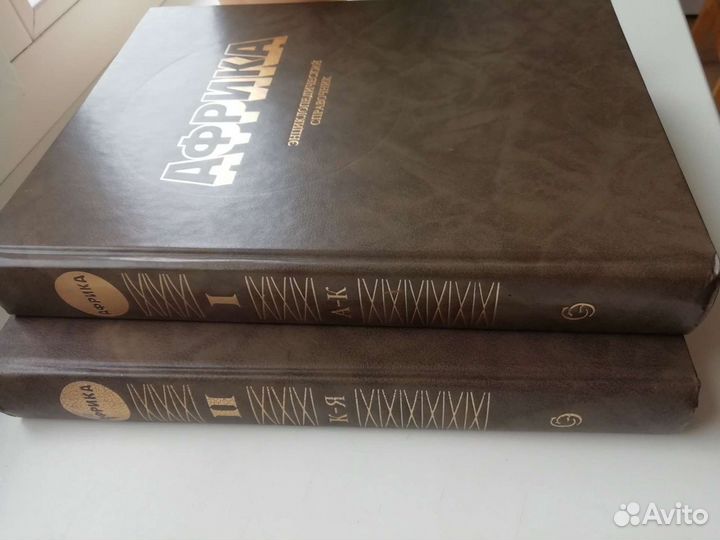 Африка, Энциклопедический справочник от А до Я