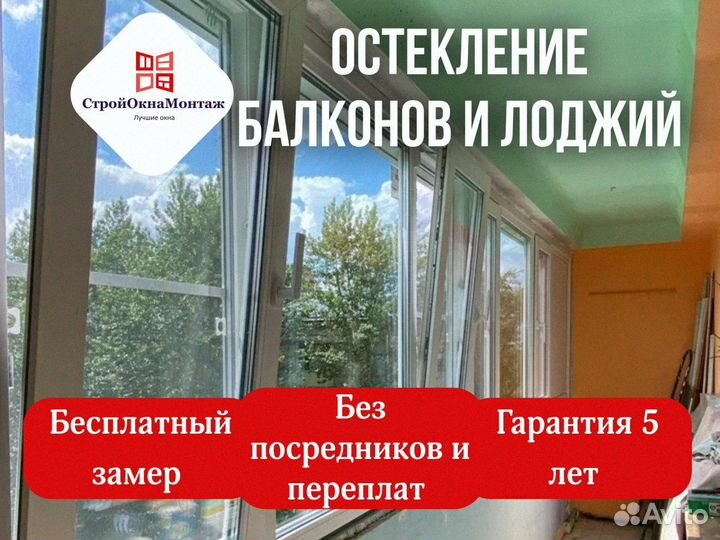 Установка остекления на лоджию