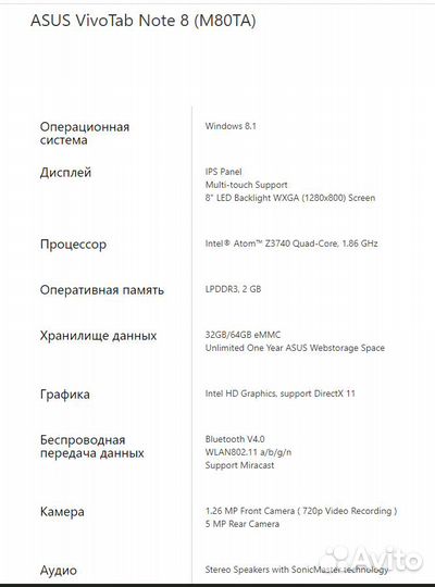 Планшет Asus Note 8 Windows10