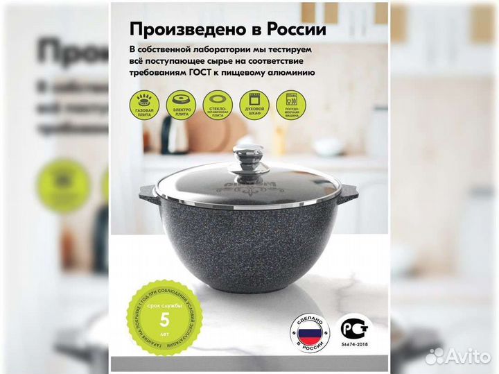 Казан 8л для плова Гранит star