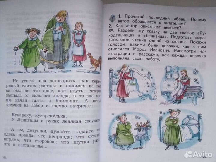 Литературное чтение 2 кл учебная хрестоматия