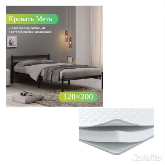 Кровать с матрасом