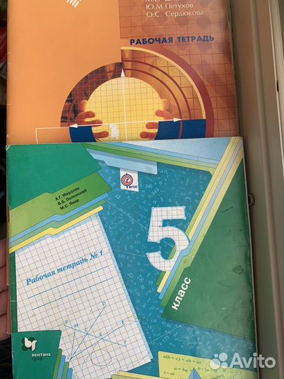 Учебные пособия математика 5 класс