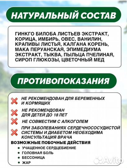 Эпимедиумная паста