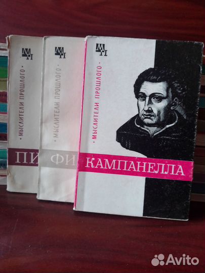 Серия мп - Мыслители Прошлого 32 штуки