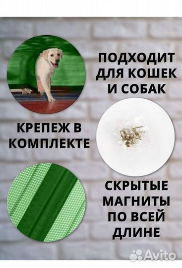 Маскитная сетка на магнитах