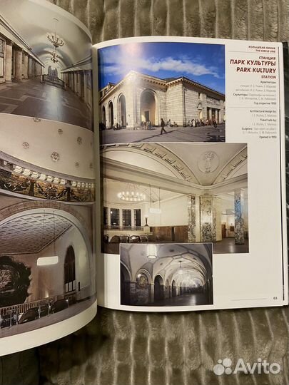 Книга Московский метрополитен