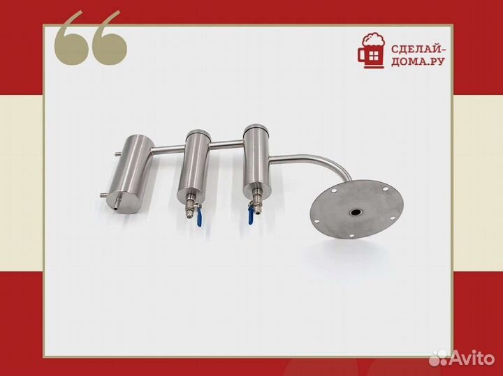 Самогонный аппарат Мастер Практик с двумя сухопарн