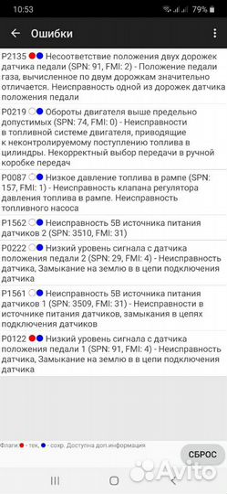 Чип тюнинг, Газон Газель Next. Камаз. Маз