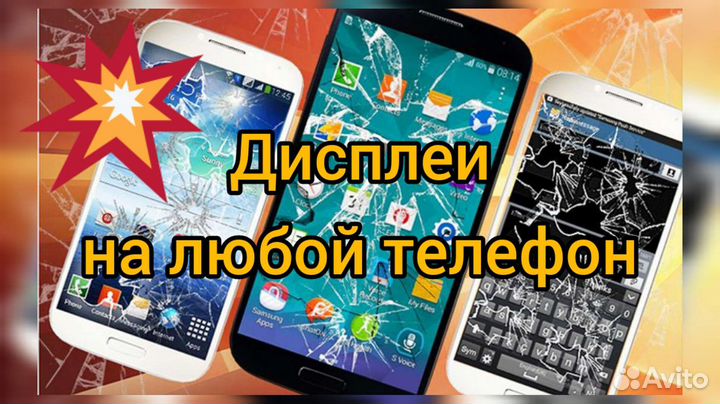 Дисплей Samsumg Замена стекла