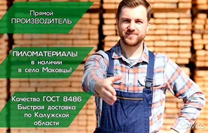 Брус строганный 150х200