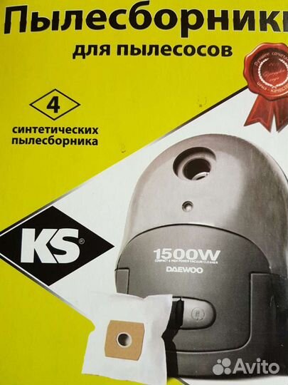 Мешки Пылесборники для пылесоса