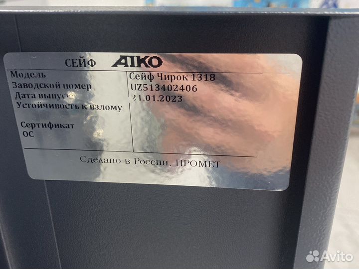 Оружейный сейф чирок 1318