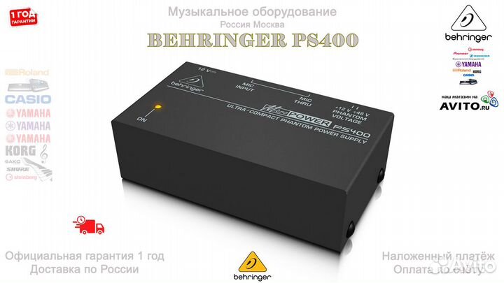 Behringer PS400 блок фантомного питания Новый