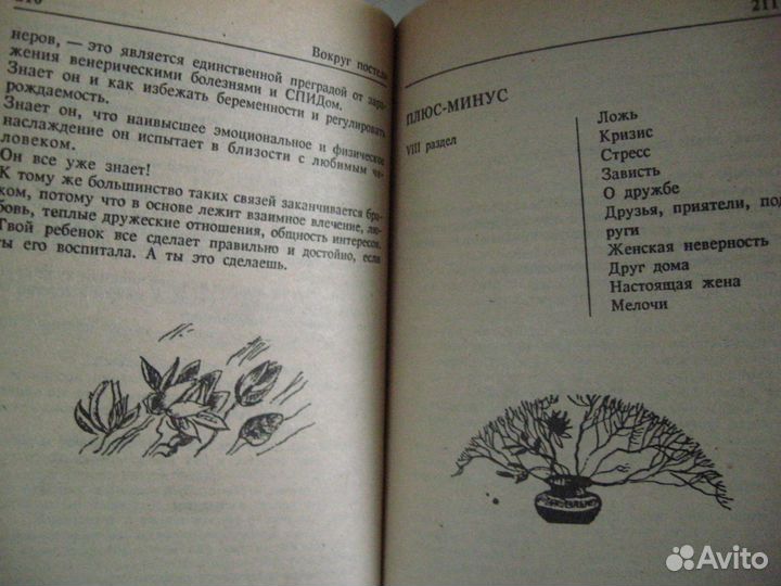 Лоскутное одеяло для одинокой женщины. Психология