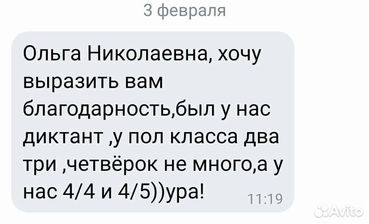 Репетитор начальных классов