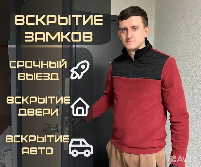 Вскрытие замков. Замена замков.Вскрытие авто