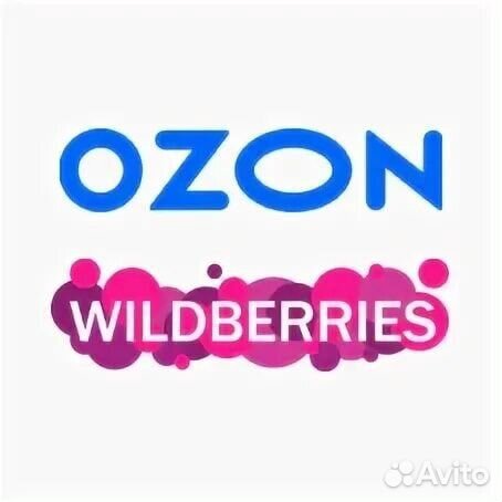 Подключение вашего бизнеса к Ozon и Wildberries
