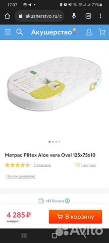 Матрас детский 125/ 75