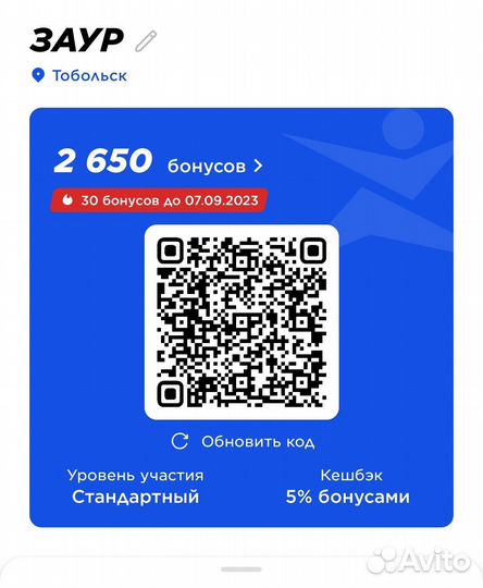 Бонусы спортмастер