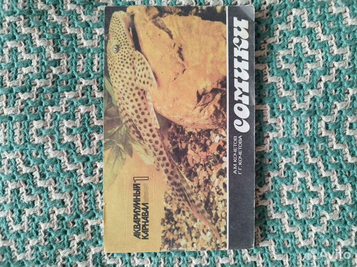 Книги по аквариумистике