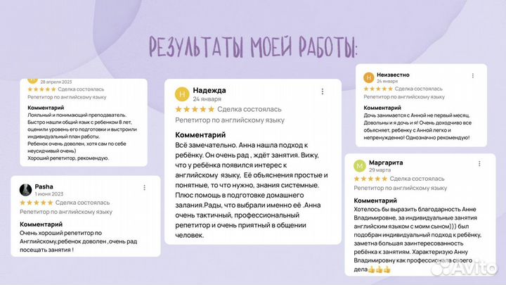 Репетитор по английскому языку