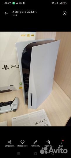 Sony Playstation 5. Сдисководом