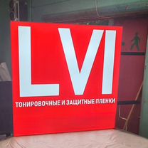 Лайтбокс на заказ под ключ - световой короб для бизнеса, Долгопрудный