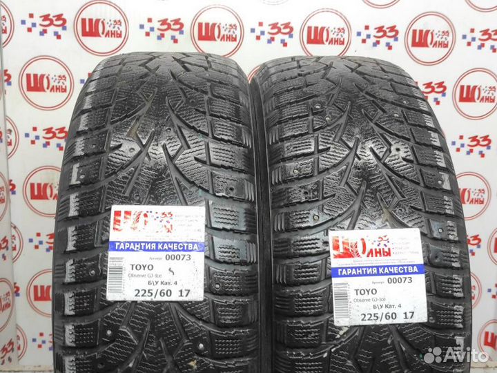 Toyo Observe G3-Ice 225/60 R17