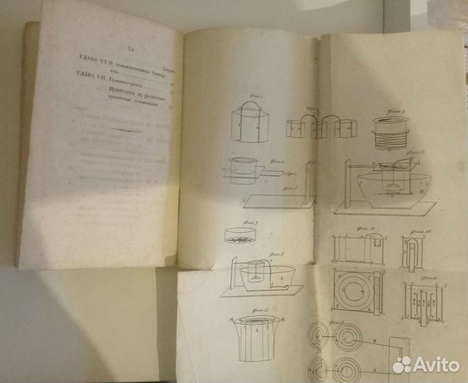 Антикварная книга 1842