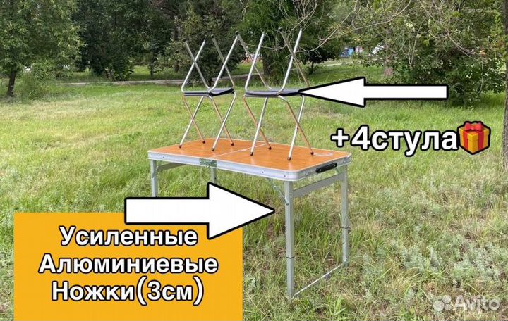 Стол усиленный 120 туристический