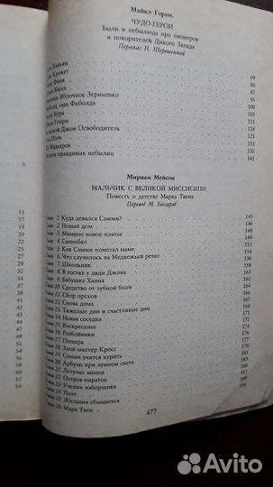 Книга детская