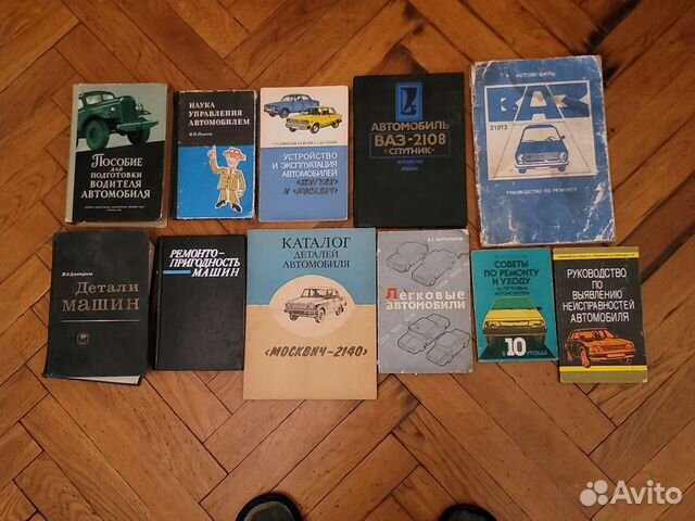 Книги по ремонту авто, мотоциклов, лодок и т. д