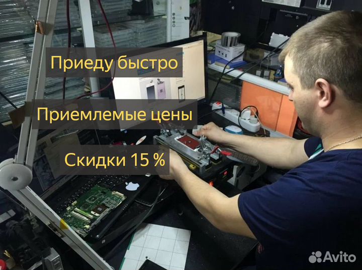 Ремонт компьютеров ноутбуков Компьютерный мастер