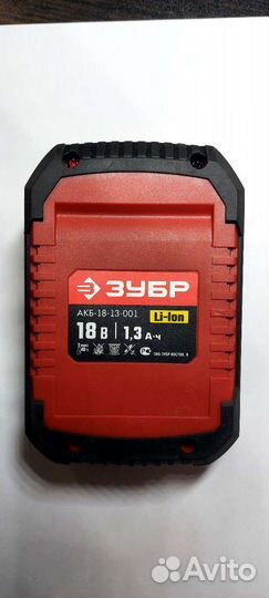 Аккумуляторные батареи