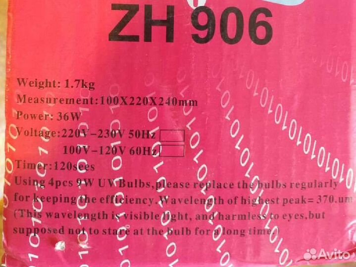 Лампа для маникюра