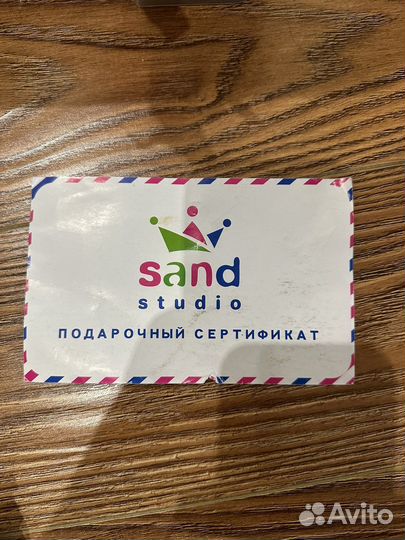 Сертификат в sand studio