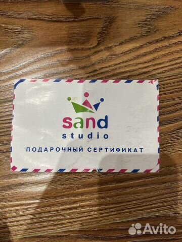 Сертификат в sand studio