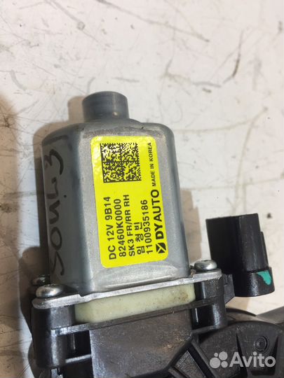 Моторчик стеклоподъемника задний правый (Kia Soul)