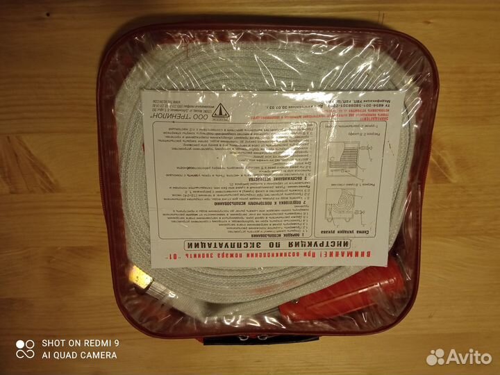 Устройство внутриквартирного пожаротушения