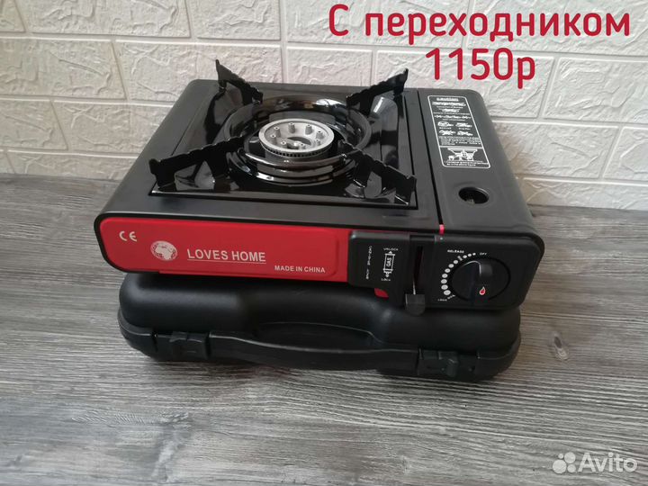 Газовая плитка портативная плита в кейсе /Доставка