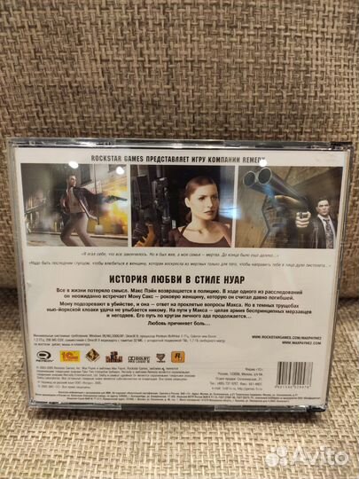 Компьютерная игра Max Payne 2