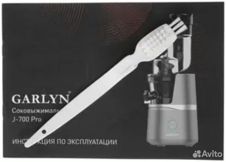 Соковыжималка электрическая garlyn J-700 Pro