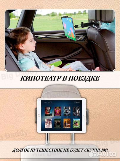 Держатель для планшета и телефона в автомобиль