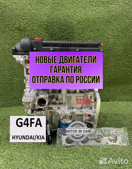 Двигатель в сборе. G4FA Hyundai/Kia